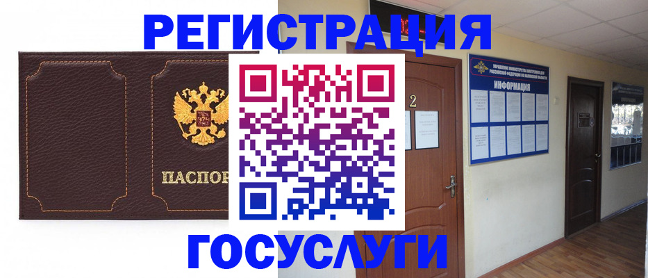 временная регистрация недорого в Владикавказе