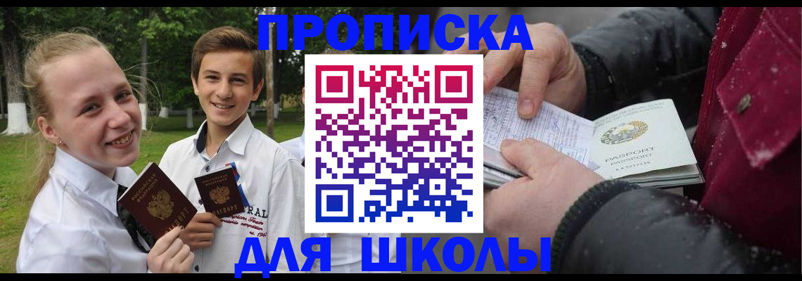 временная регистрация поиск в Владикавказе