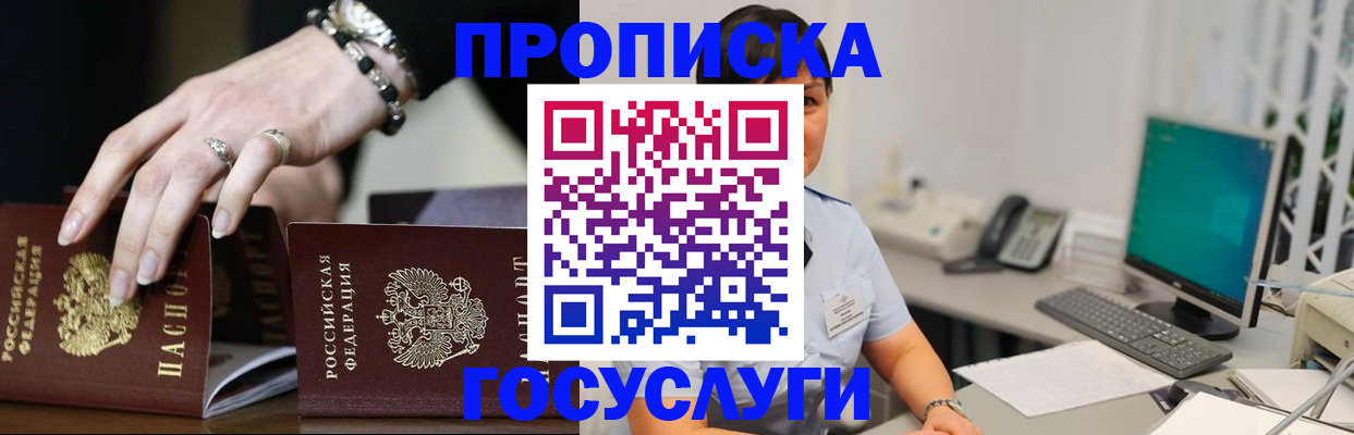 найти адрес прописки в Владикавказе