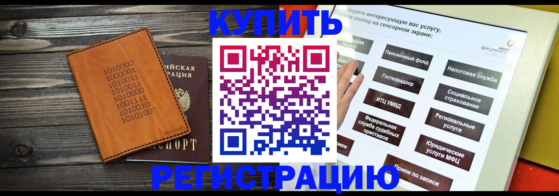 временная регистрация госуслуги в Владикавказе
