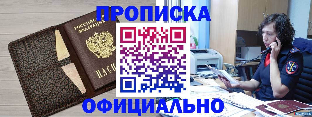 временная регистрация надежно в Владикавказе