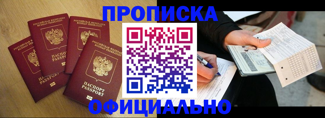 где прописаться в Владикавказе